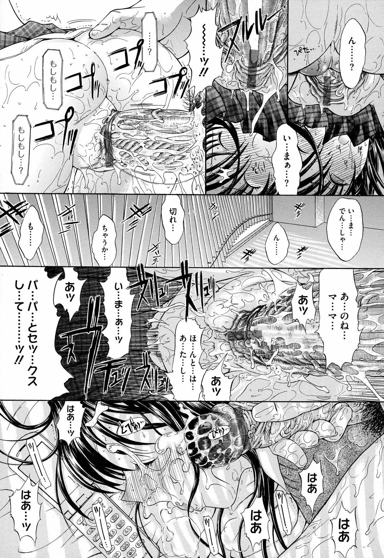 [Kino Hitoshi] Zettai Ryouiki page 194 full