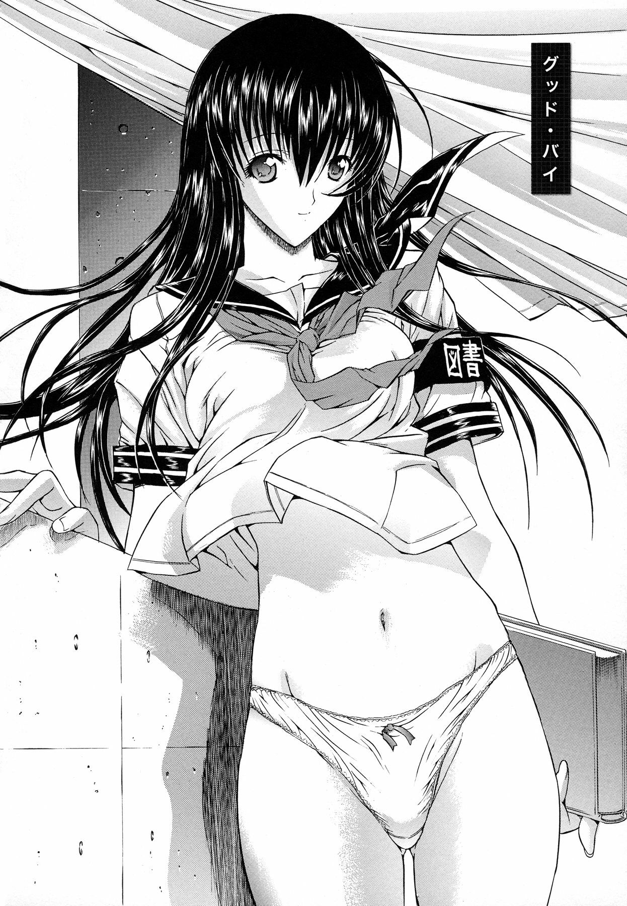 [Kino Hitoshi] Zettai Ryouiki page 199 full