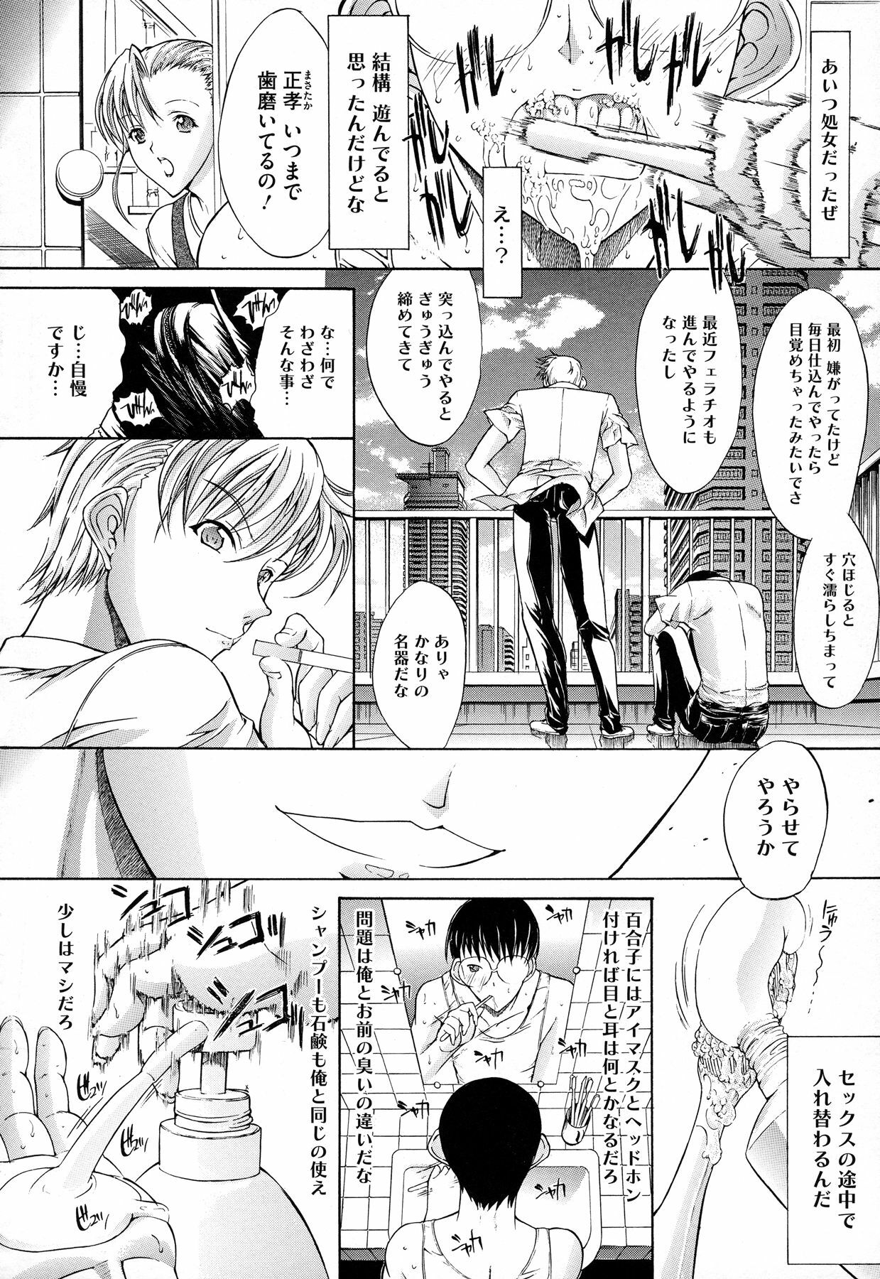 [Kino Hitoshi] Zettai Ryouiki page 201 full