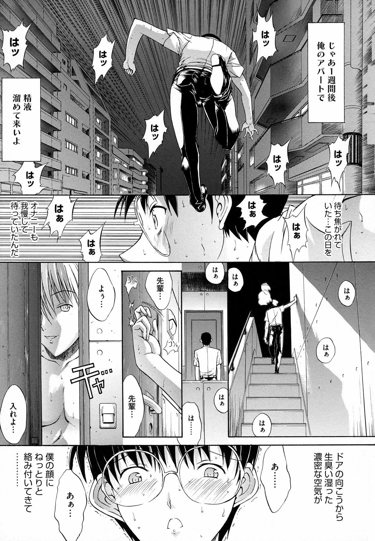[Kino Hitoshi] Zettai Ryouiki page 202 full
