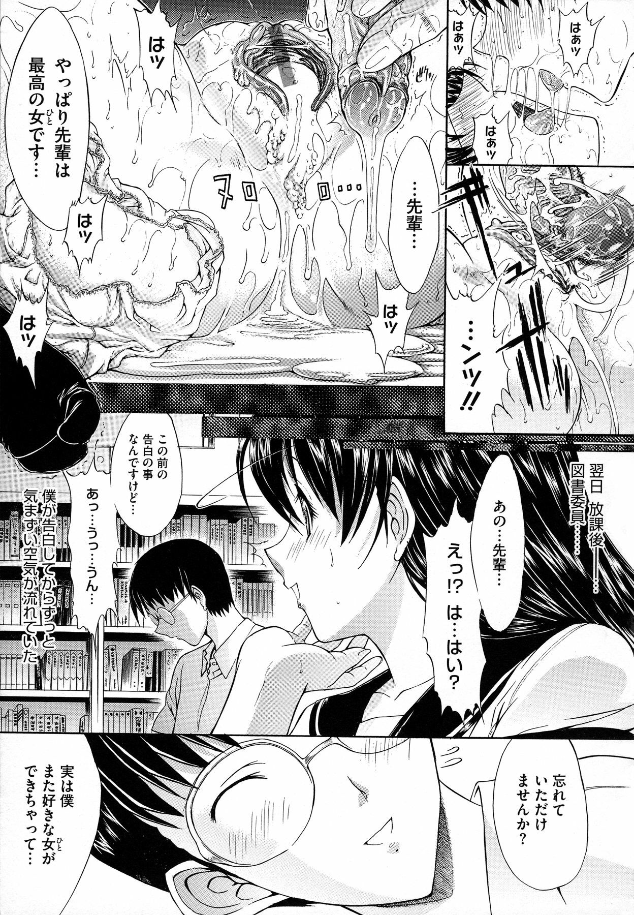 [Kino Hitoshi] Zettai Ryouiki page 212 full