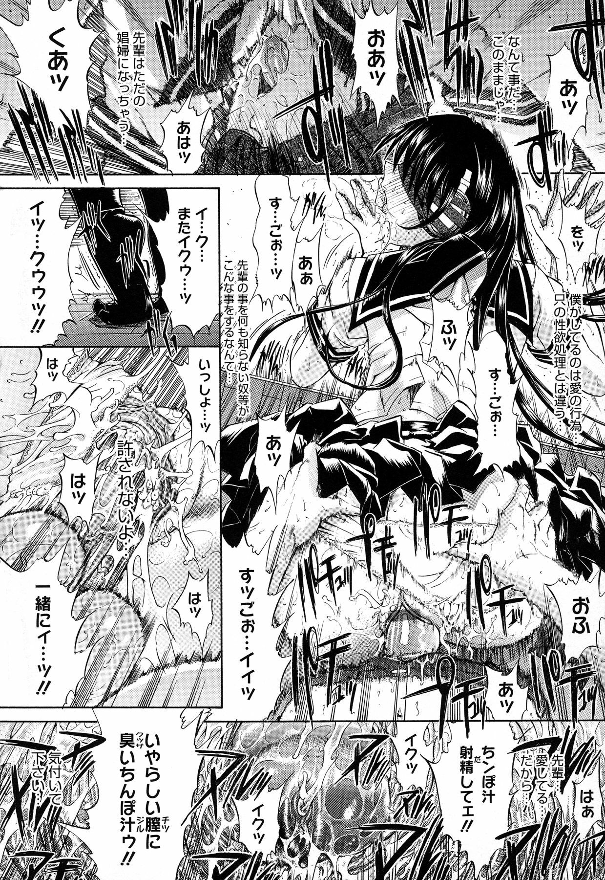 [Kino Hitoshi] Zettai Ryouiki page 215 full