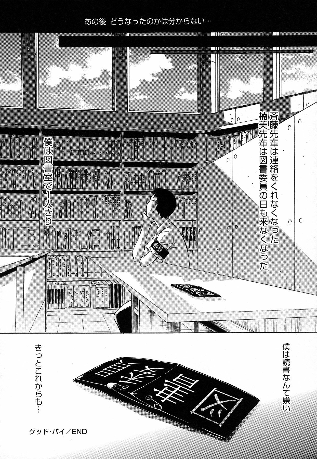 [Kino Hitoshi] Zettai Ryouiki page 217 full