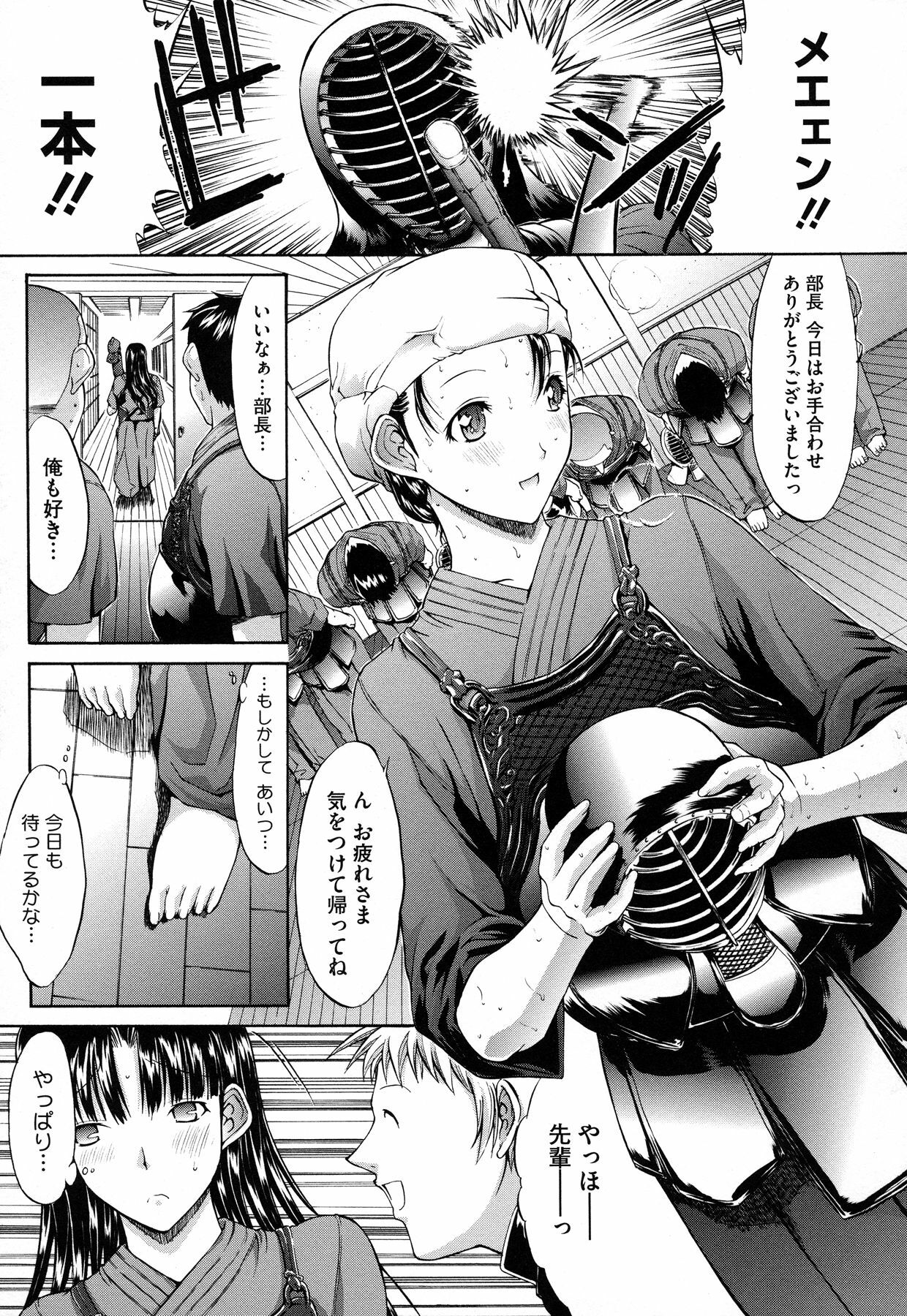 [Kino Hitoshi] Zettai Ryouiki page 220 full