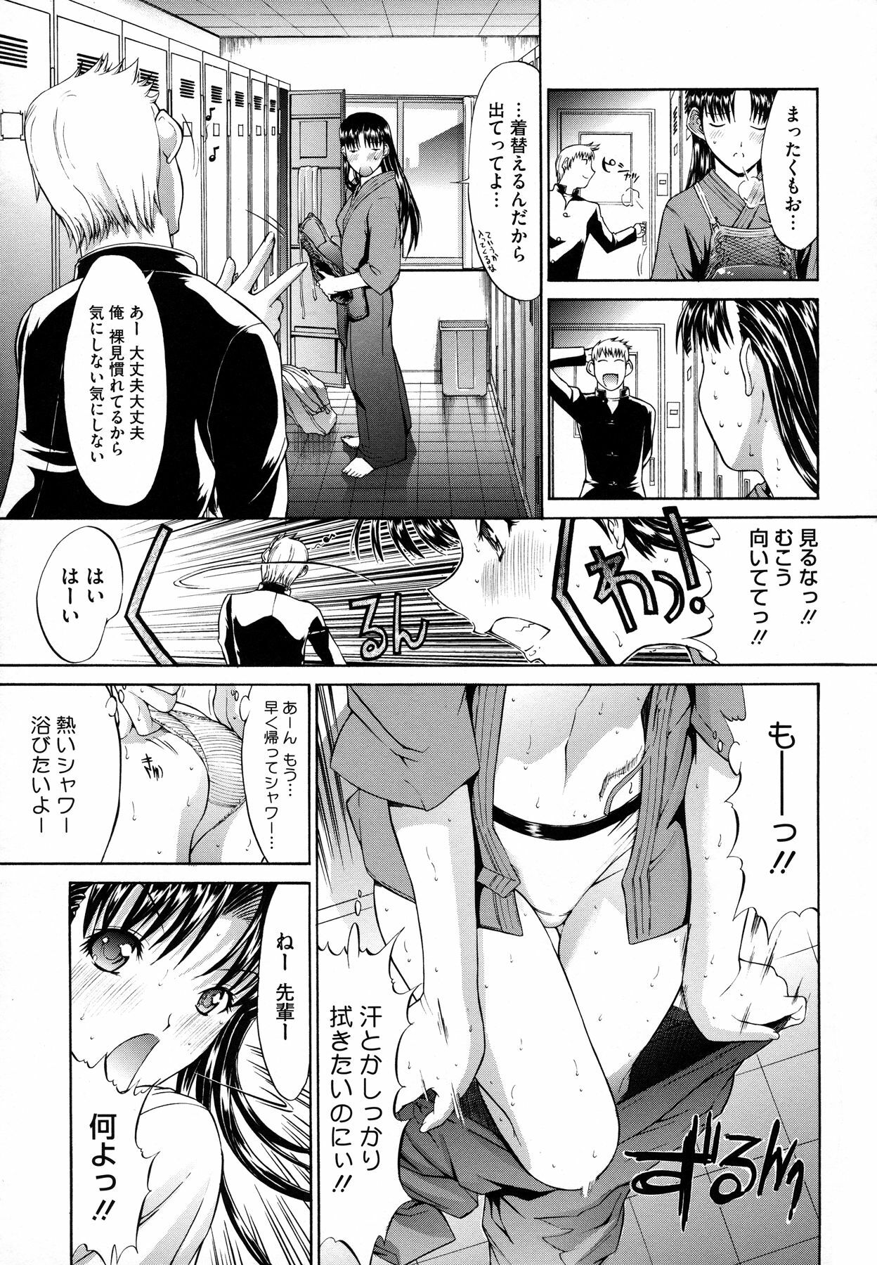 [Kino Hitoshi] Zettai Ryouiki page 222 full