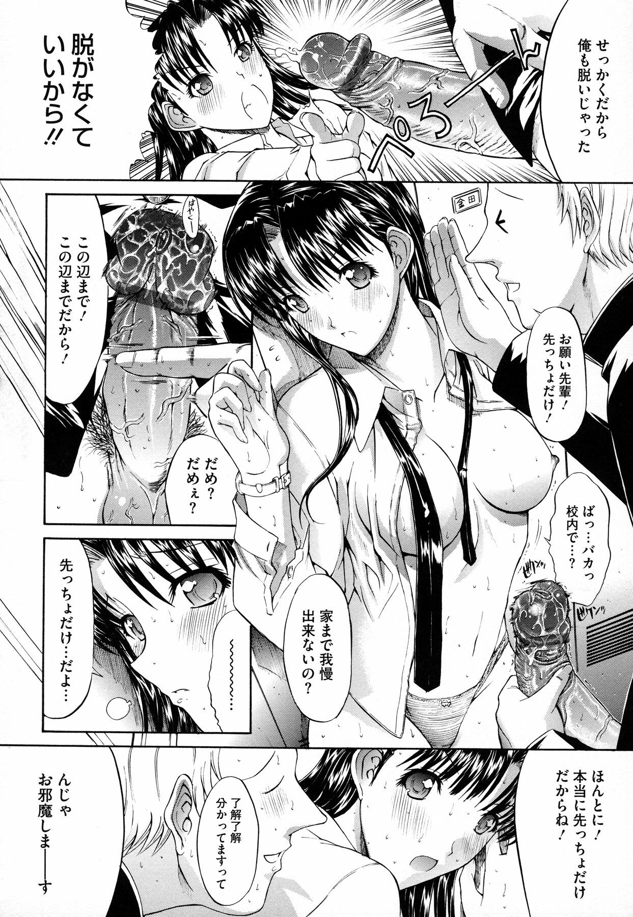[Kino Hitoshi] Zettai Ryouiki page 223 full