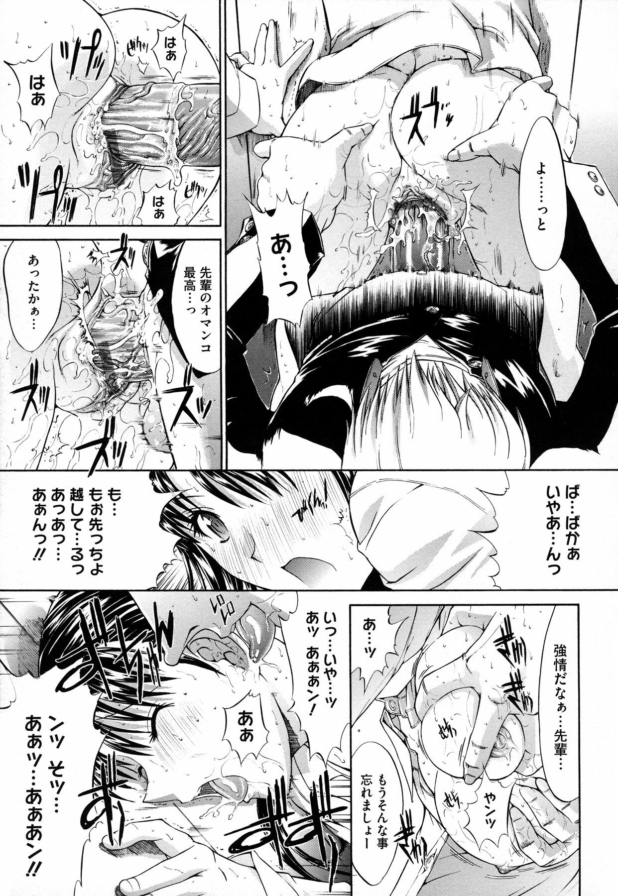 [Kino Hitoshi] Zettai Ryouiki page 224 full