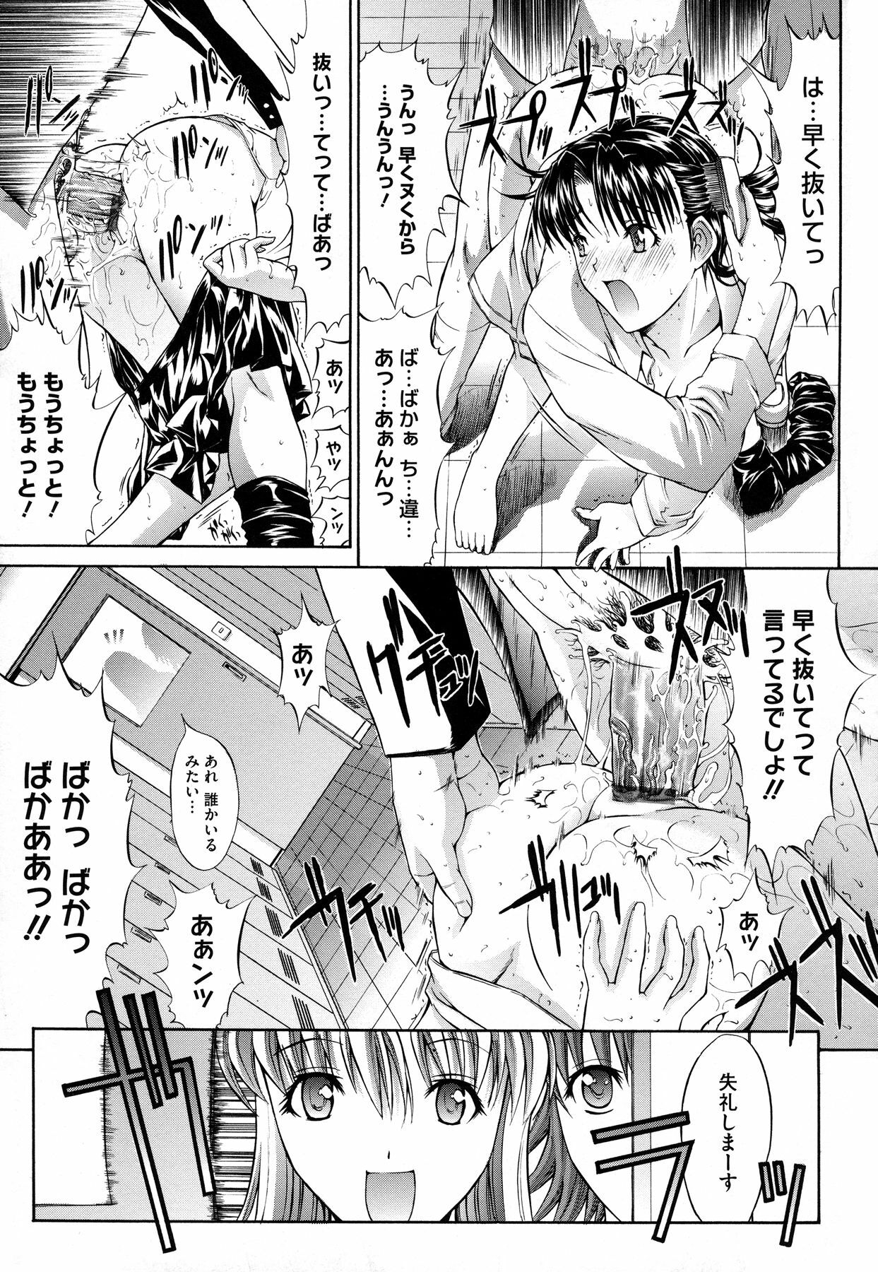 [Kino Hitoshi] Zettai Ryouiki page 226 full