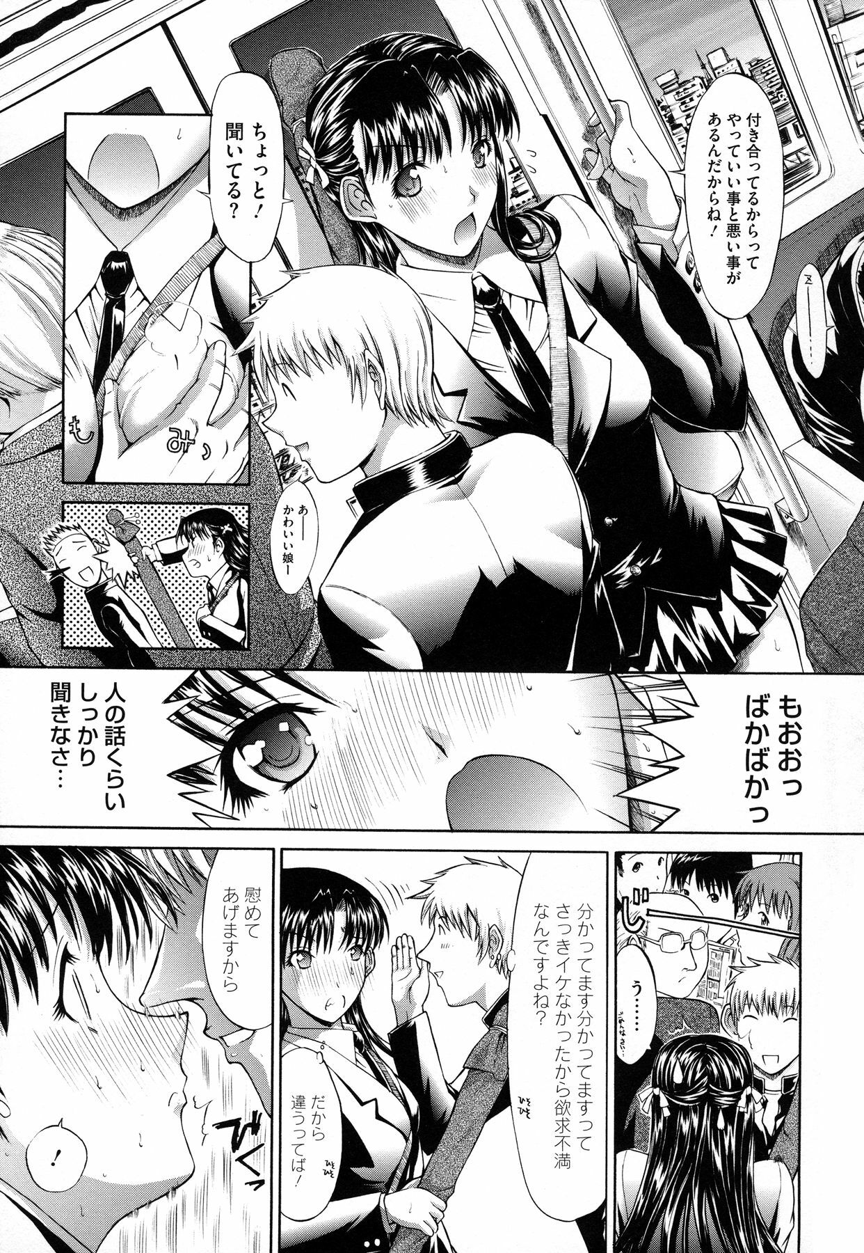 [Kino Hitoshi] Zettai Ryouiki page 228 full