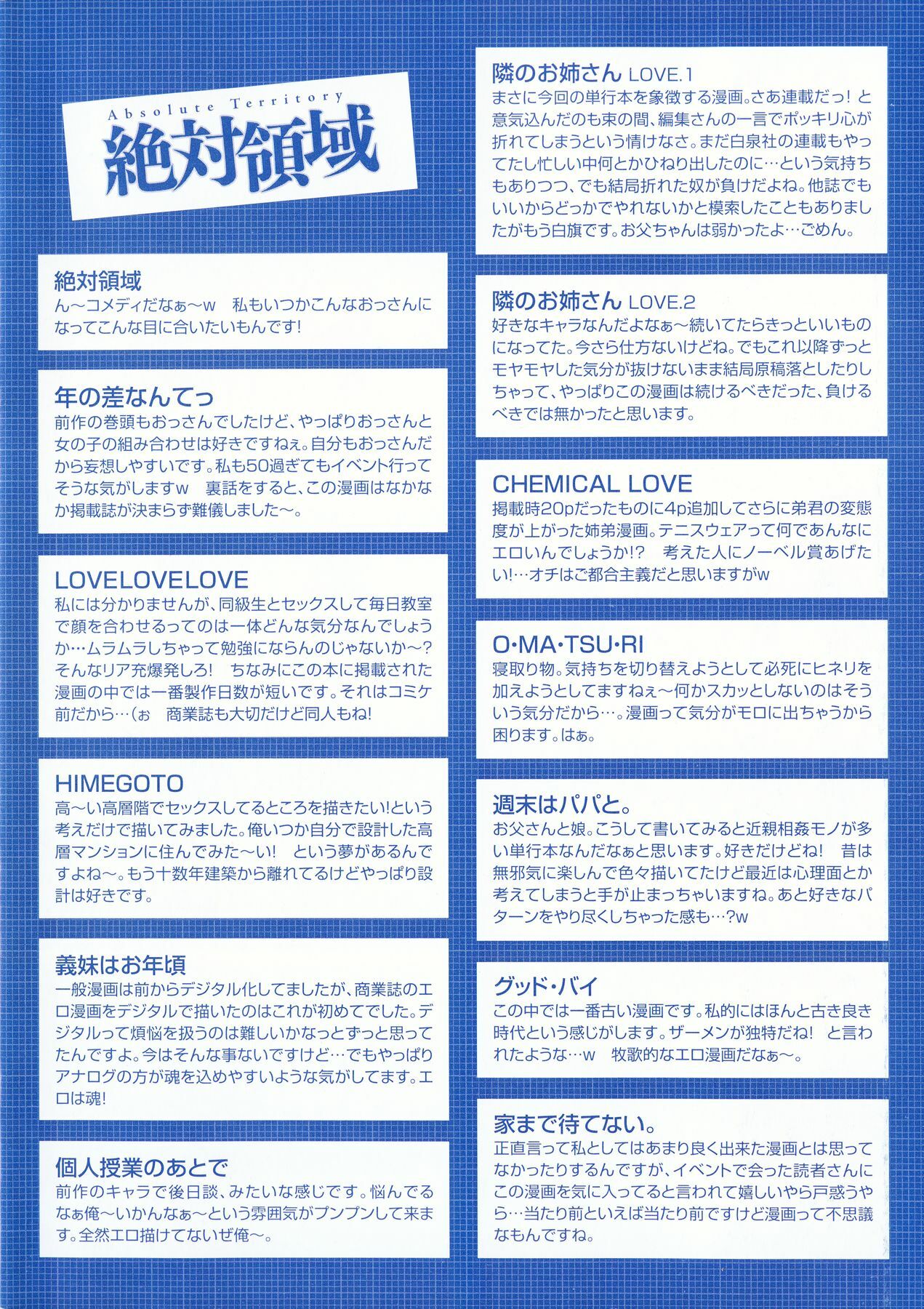 [Kino Hitoshi] Zettai Ryouiki page 5 full