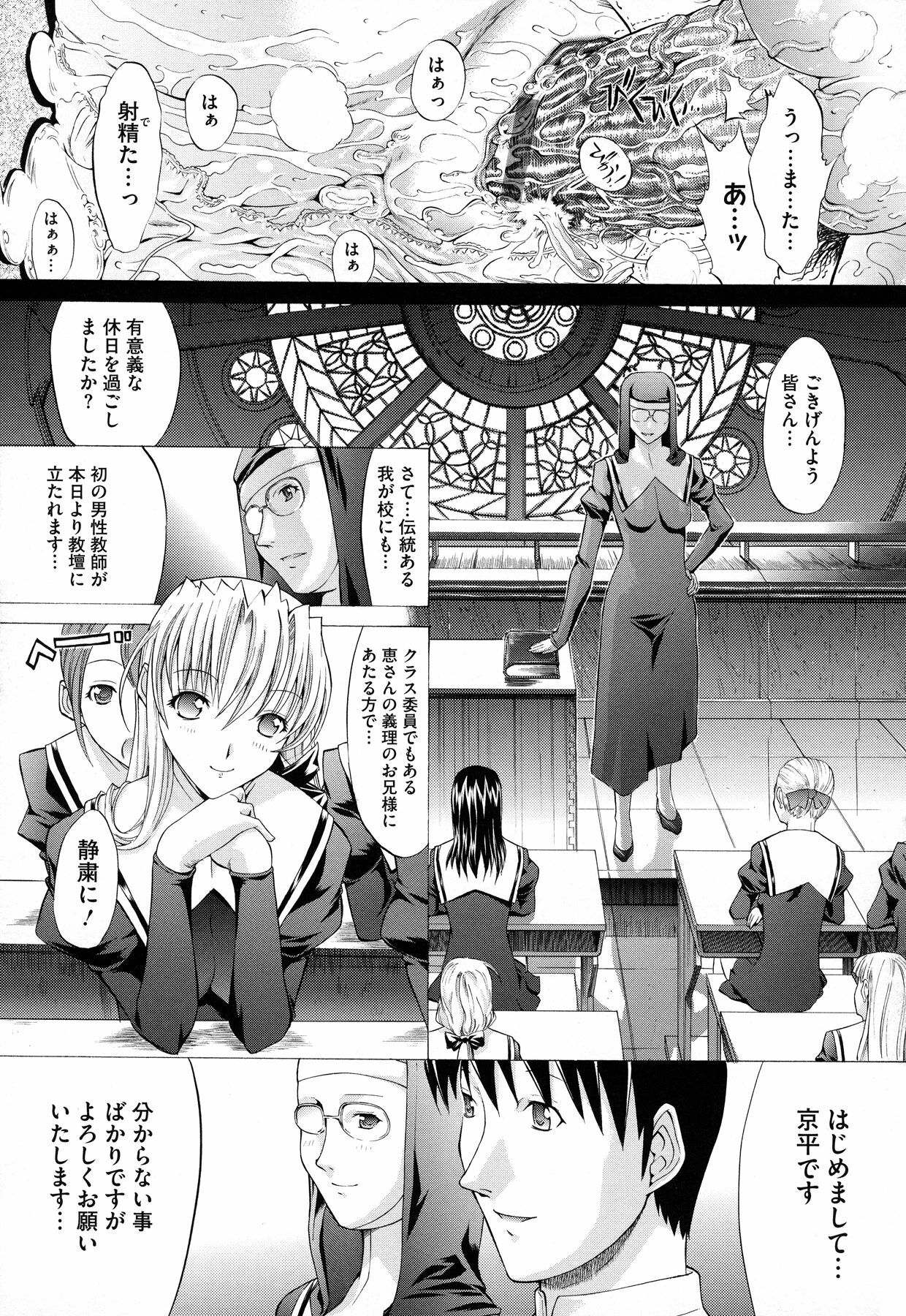 [Kino Hitoshi] Zettai Ryouiki page 81 full