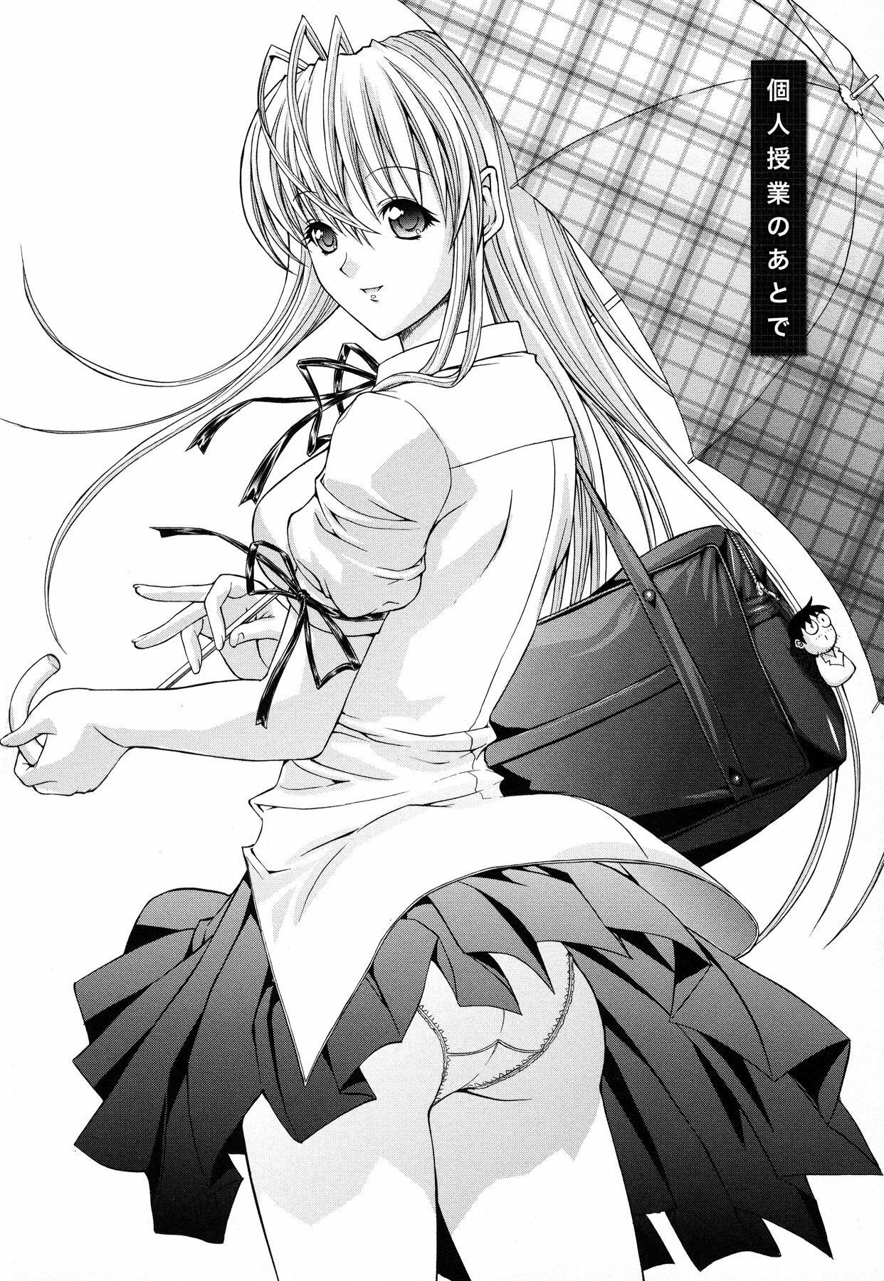 [Kino Hitoshi] Zettai Ryouiki page 86 full