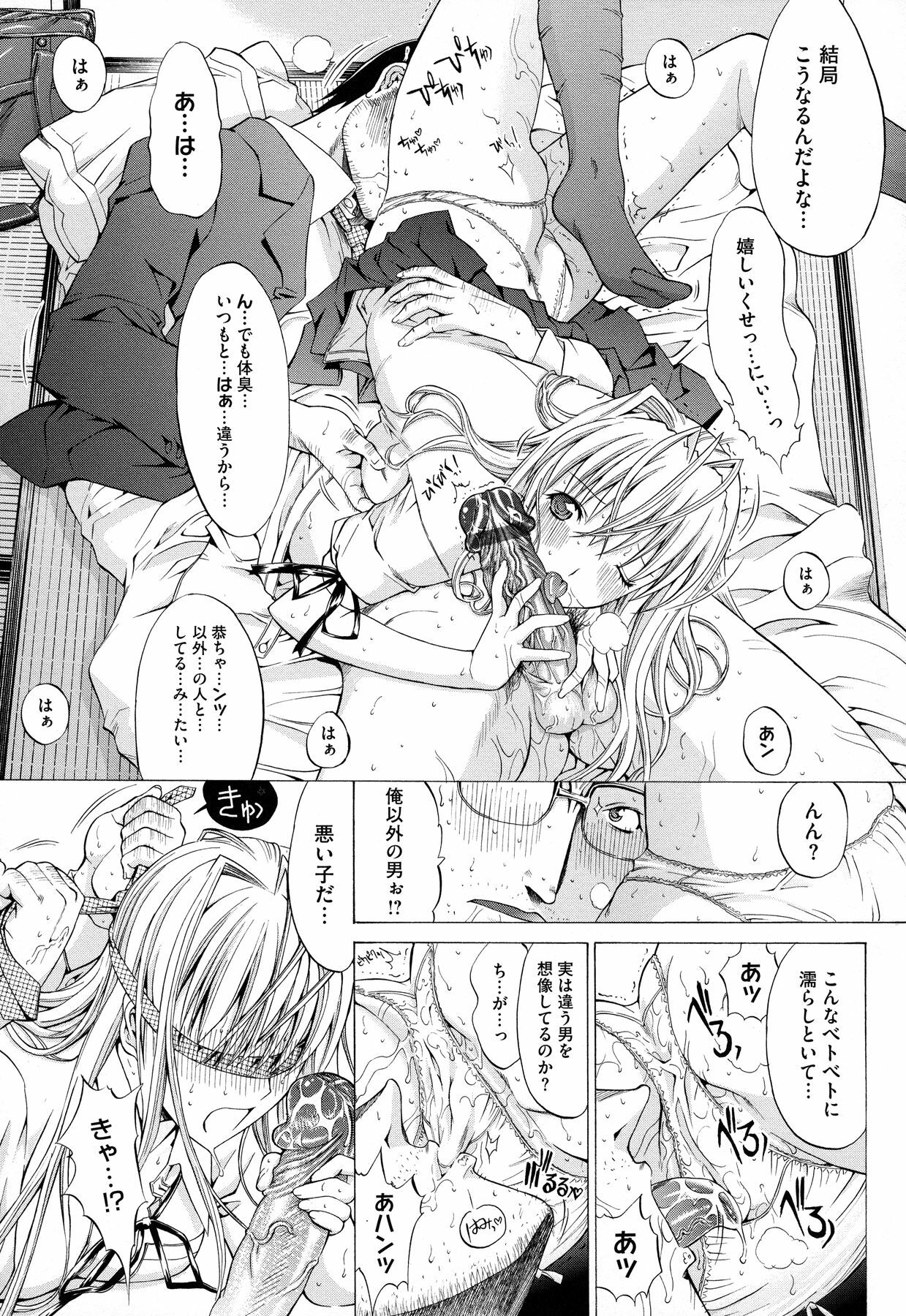 [Kino Hitoshi] Zettai Ryouiki page 89 full