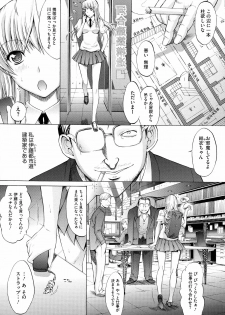 [Kino Hitoshi] Zettai Ryouiki - page 15