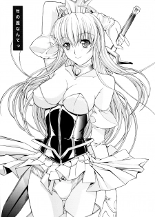 [Kino Hitoshi] Zettai Ryouiki - page 17