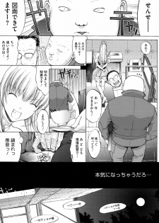 [Kino Hitoshi] Zettai Ryouiki - page 23