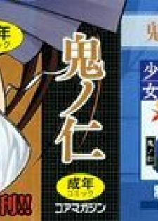 [Kino Hitoshi] Zettai Ryouiki - page 2