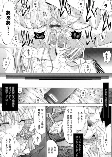 [Kino Hitoshi] Zettai Ryouiki - page 33