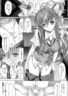 [Kino Hitoshi] Zettai Ryouiki - page 35