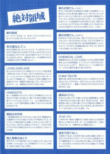 [Kino Hitoshi] Zettai Ryouiki - page 5