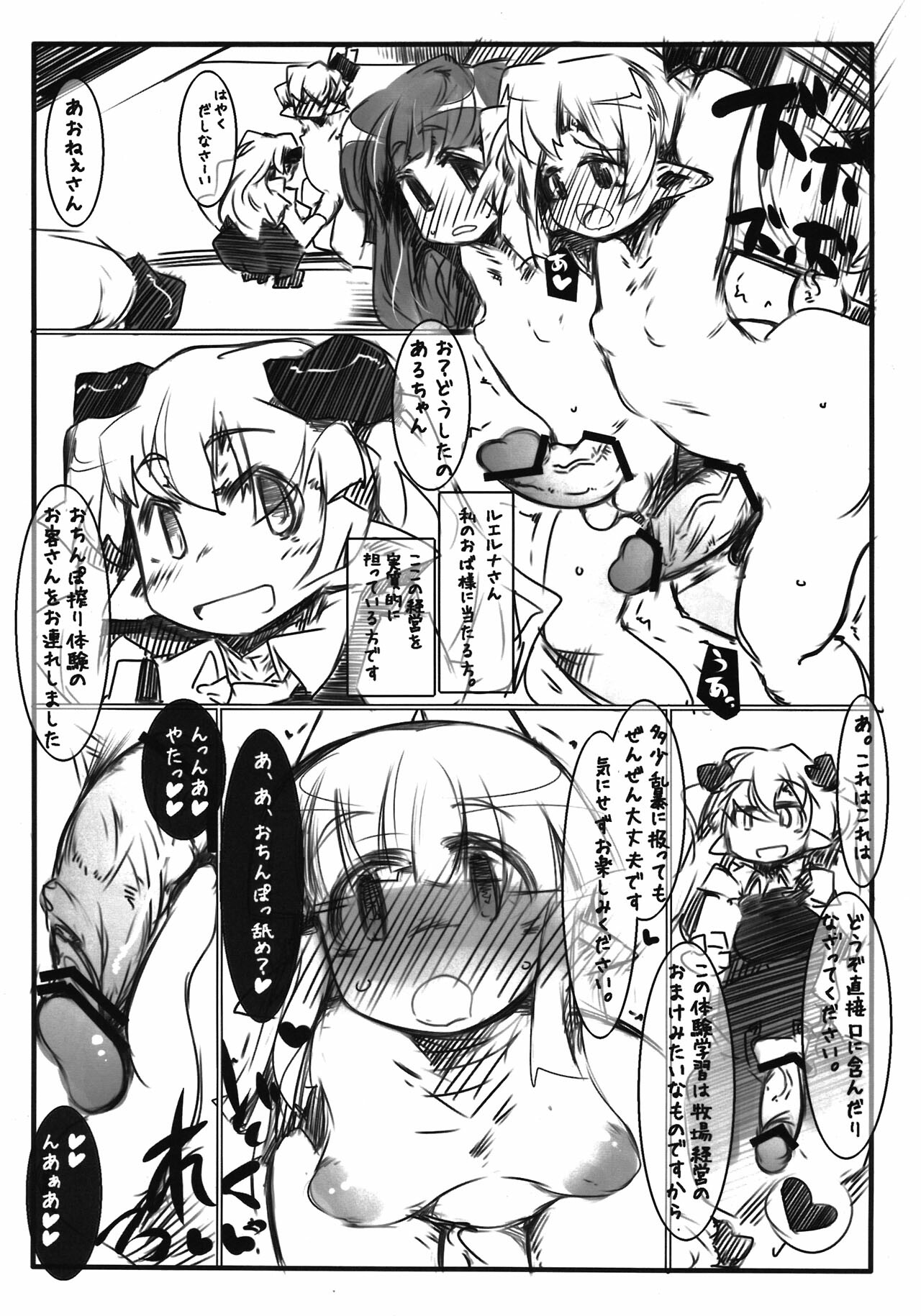 (COMITIA100) [Kouhuku Shigen (ryokutya)] Elf Bokujou - SeJiru Shibori Taiken Hen page 4 full