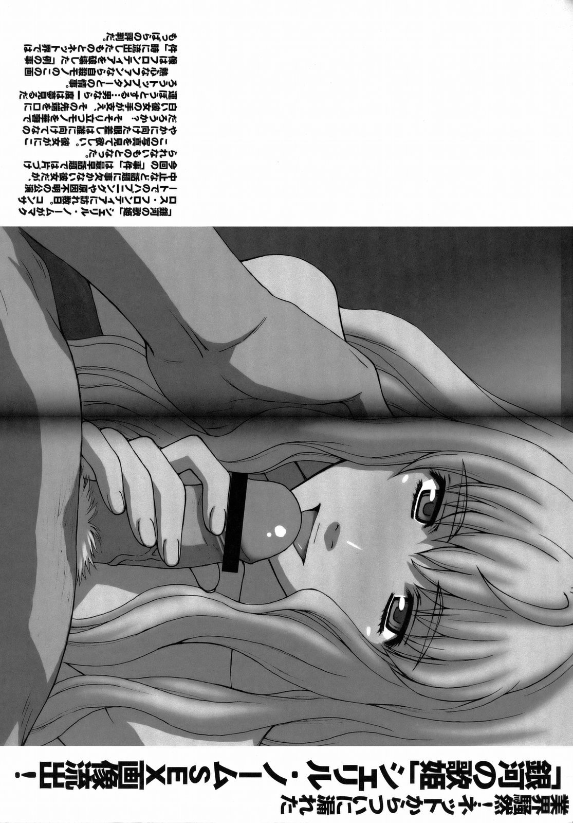 (C74) [Secret Society M (Kitahara Aki)] Yousei Keikaku (Macross Frontier) [Portuguese-BR] page 3 full
