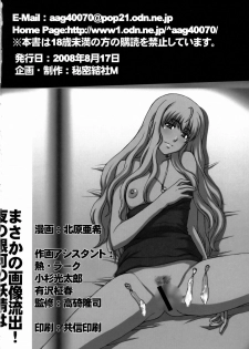 (C74) [Secret Society M (Kitahara Aki)] Yousei Keikaku (Macross Frontier) [Portuguese-BR] - page 33