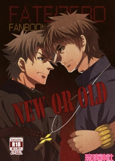 [琉璃神社汉化][Sugartiger] NEW OR OLD (Fate/Zero)[CHINESE]