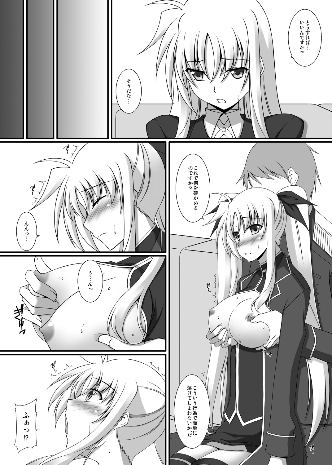 [ArcS (Sakura Yuu)] S.W.2nd SIDE:F Extra (Mahou Shoujo Lyrical Nanoha) [Digital] page 4 full