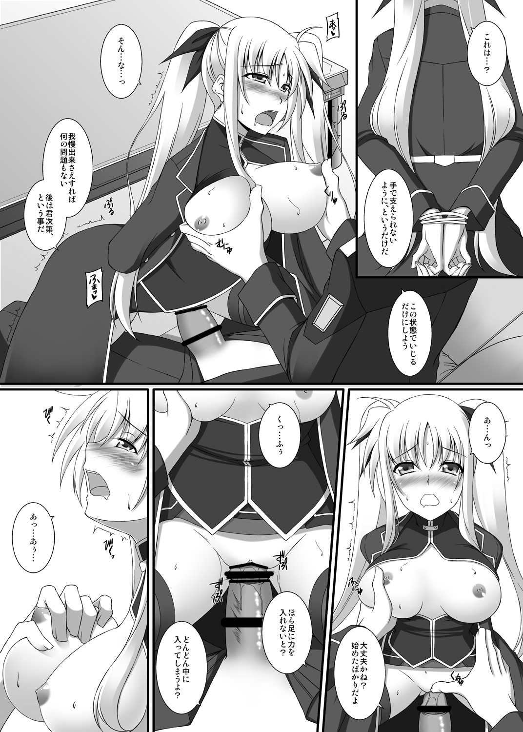 [ArcS (Sakura Yuu)] S.W.2nd SIDE:F Extra (Mahou Shoujo Lyrical Nanoha) [Digital] page 7 full