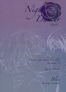 (UkiDoki Ouransai) [BLISS (Kisaragi Manami)] Night Dancer (Ouran High School Host Club) [English] - page 23