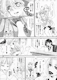 (Futaket 7) [Madam Project] Futanari M Onna Kyoushi ~ Takagi Miho ~ 1 - page 25