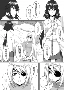 [ArcS (Sakura Yuu)] Snow Thaw (IS ) [Digital] - page 10