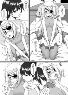 [ArcS (Sakura Yuu)] Snow Thaw (IS ) [Digital] - page 11