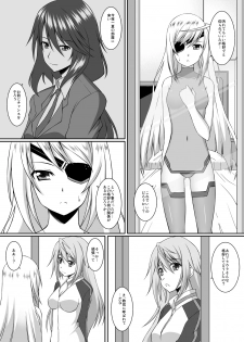 [ArcS (Sakura Yuu)] Snow Thaw (IS ) [Digital] - page 7