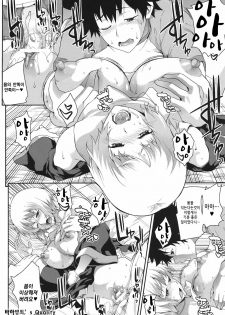 (COMIC1☆6) [SAZ (soba)] Sukitooru Sora | 덜렁이와올 소라 (Toaru Majutsu no Index) [Korean] [Project H] - page 17