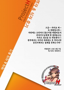 (COMIC1☆6) [SAZ (soba)] Sukitooru Sora | 덜렁이와올 소라 (Toaru Majutsu no Index) [Korean] [Project H] - page 27