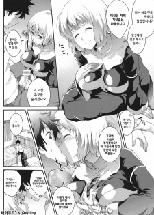 (COMIC1☆6) [SAZ (soba)] Sukitooru Sora | 덜렁이와올 소라 (Toaru Majutsu no Index) [Korean] [Project H] - page 9