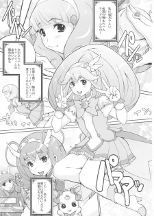 (Futaket 8) [DANGEROUS THOUGHTS (Kiken Shisou, Musabetsu Bakugeki)] KI-ArTS:01 (Smile Precure!) - page 2