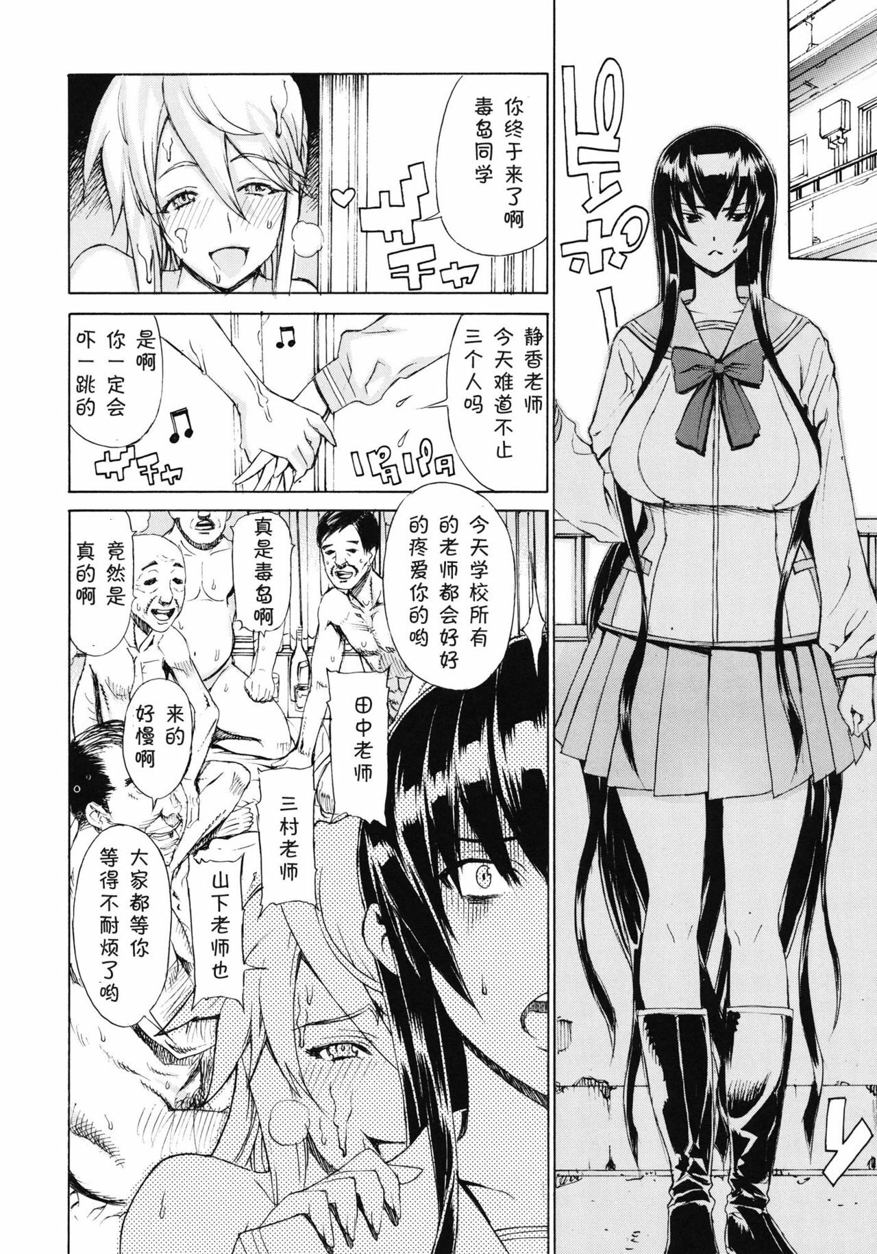 (C80) [Dorepooru (Leopard)] Leopard Hon 17 (Highschool of the Dead) [Chinese] [黑条汉化] page 13 full