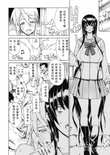 (C80) [Dorepooru (Leopard)] Leopard Hon 17 (Highschool of the Dead) [Chinese] [黑条汉化] - page 13