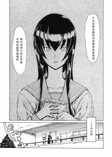 (C80) [Dorepooru (Leopard)] Leopard Hon 17 (Highschool of the Dead) [Chinese] [黑条汉化] - page 18