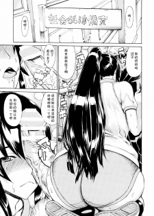 (C80) [Dorepooru (Leopard)] Leopard Hon 17 (Highschool of the Dead) [Chinese] [黑条汉化] - page 2