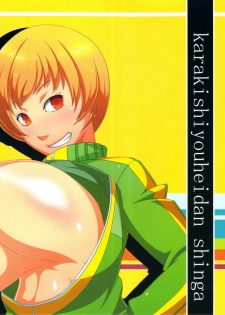 (COMIC1☆6) [Karakishi Youhei-dan Shinga (Sahara Wataru)] Level Up Shita zoyo!! (Persona 4)
