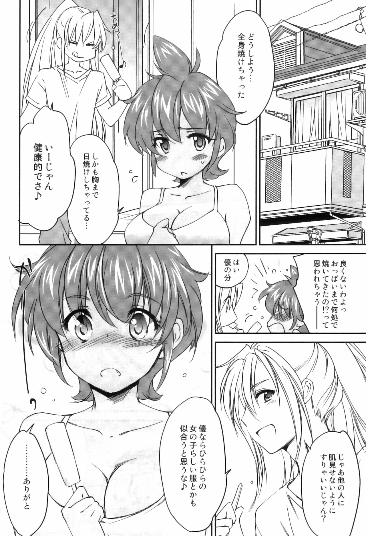 (C81) [Homura's R Comics (Yuuki Homura)] Pipiruma! Extra Edition - Doki Doki Summer Vacation page 24 full