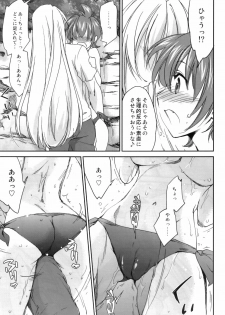 (C81) [Homura's R Comics (Yuuki Homura)] Pipiruma! Extra Edition - Doki Doki Summer Vacation - page 13