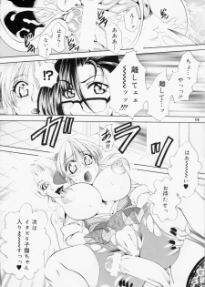 (C81) [Madam Project] Futanari M Onna Kyoushi ~ Takagi Miho ~ 2 - page 14