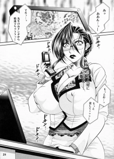 (C81) [Madam Project] Futanari M Onna Kyoushi ~ Takagi Miho ~ 2 - page 20