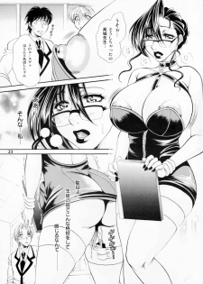 (C81) [Madam Project] Futanari M Onna Kyoushi ~ Takagi Miho ~ 2 - page 22