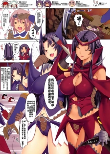 (C80) [Clesta (Cle Masahiro)] CL-orz 17 (Monster Hunter) [Chinese] [final個人漢化] [Decensored] - page 2